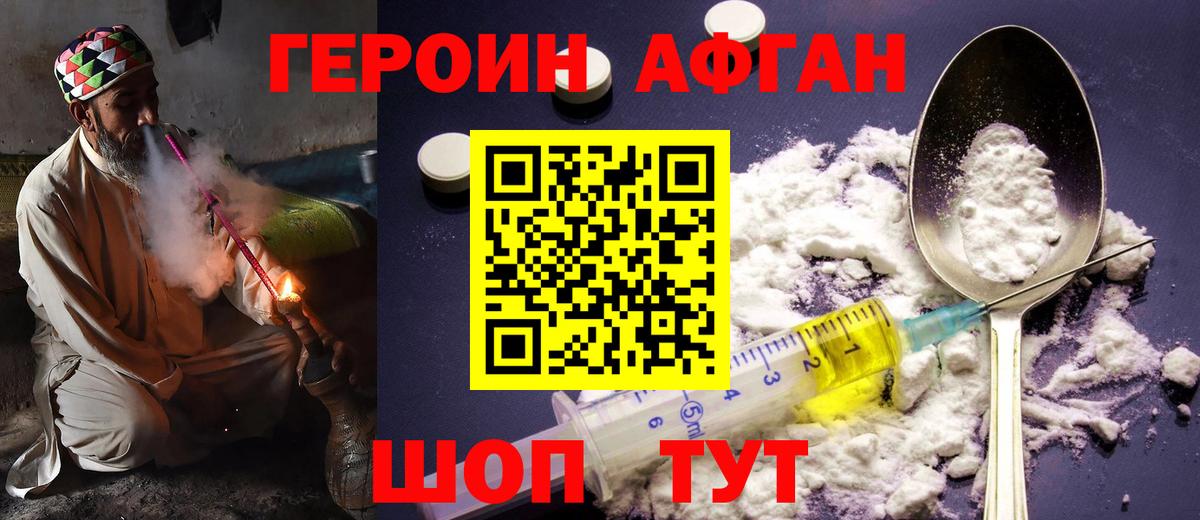 ГЕРОИН хмурый  Вход с VPN  Советск 