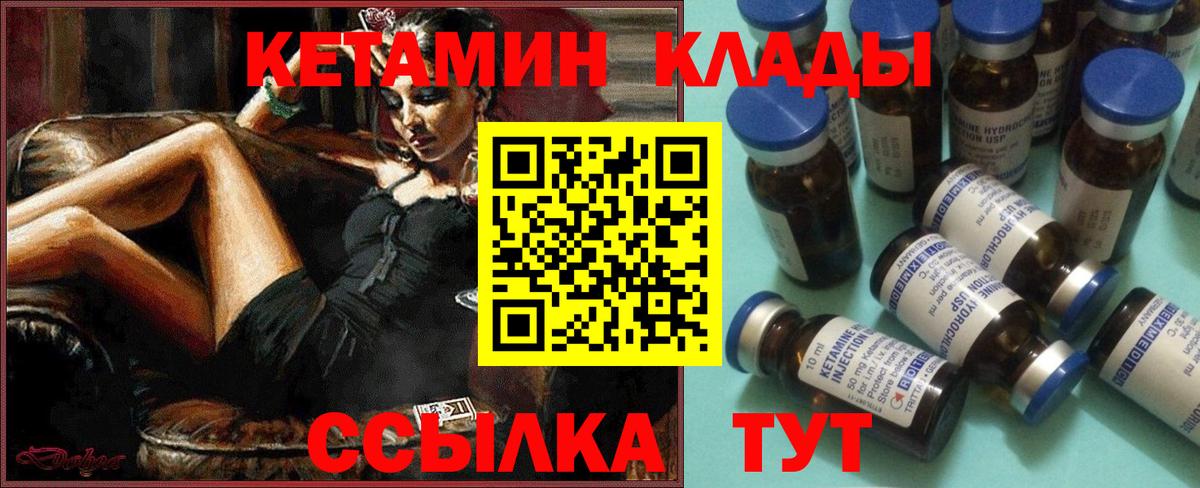 Кетамин ketamine Советск