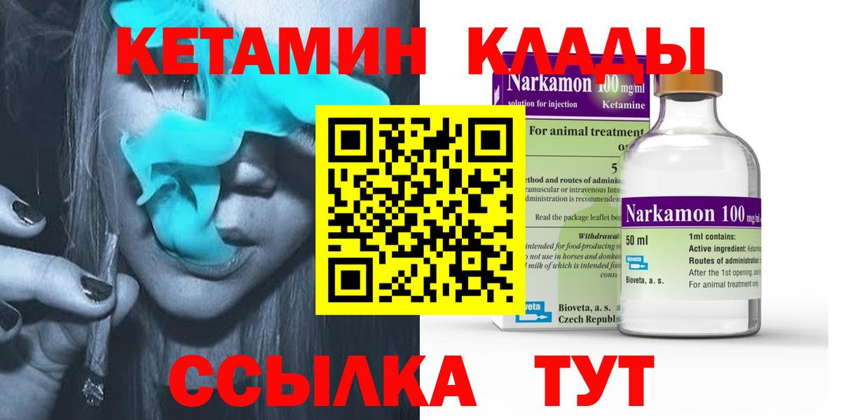 Советск  блэк спрут рабочий сайт  Кетамин ketamine  Вход с VPN  КЕТАМИН VHQ 