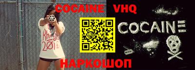 COCAINE Краснознаменск
