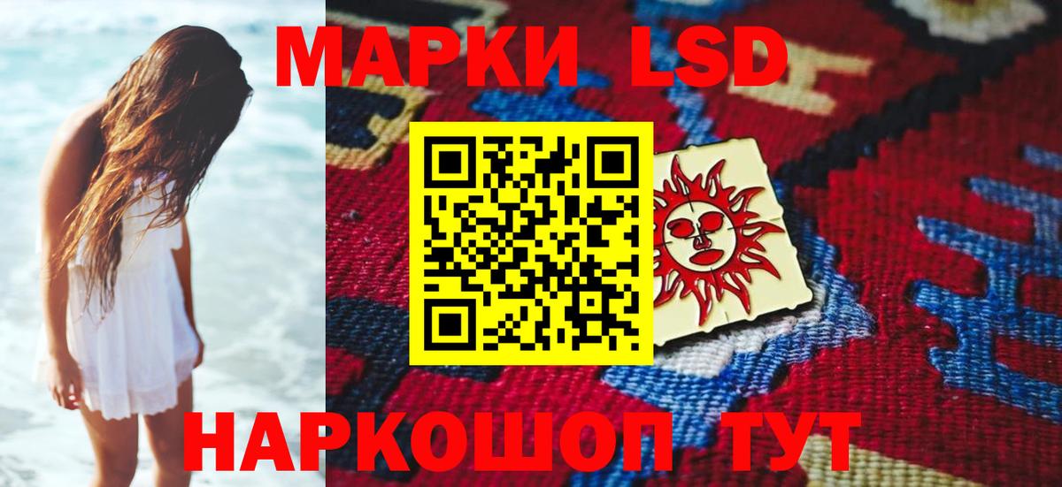 Лсд 25 экстази кислота Советск