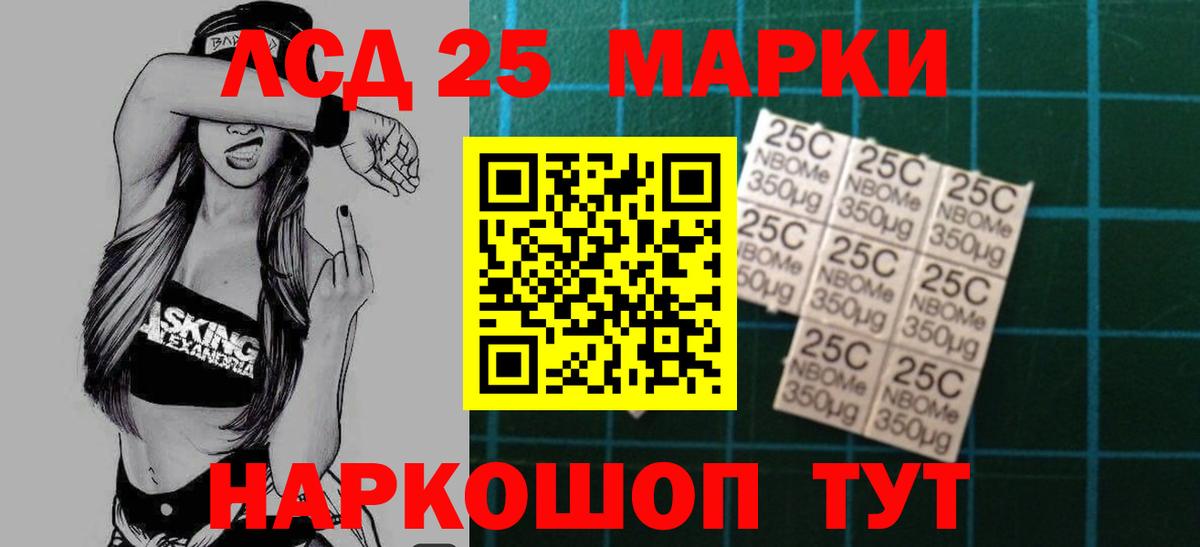 Советск  ЛСД экстази  Вход с VPN  ЛСД экстази кислота  ЛСД экстази ecstasy 