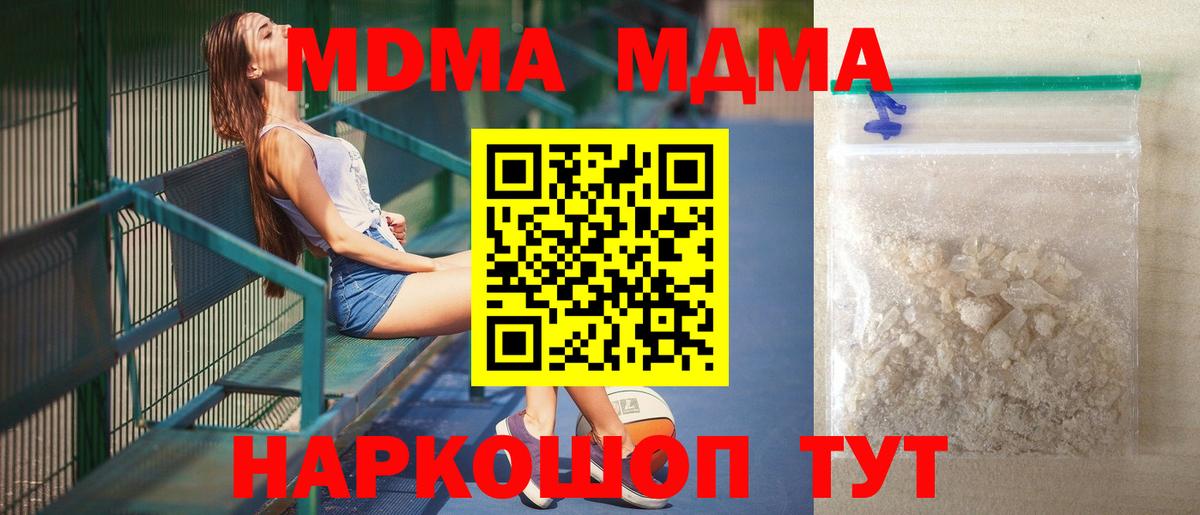 Советск  MDMA  MDMA VHQ  Вход с VPN  МДМА VHQ 