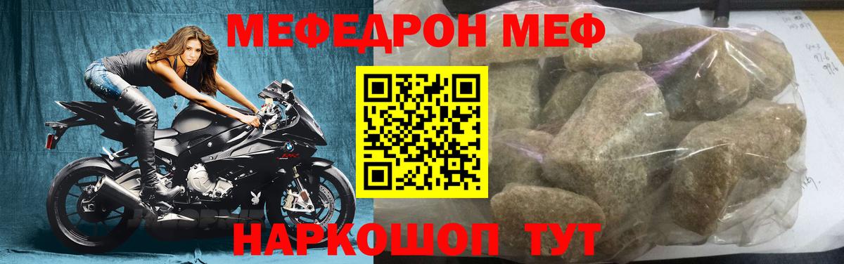 Меф mephedrone  МЯУ-МЯУ mephedrone  Меф  Советск  Вход с VPN 