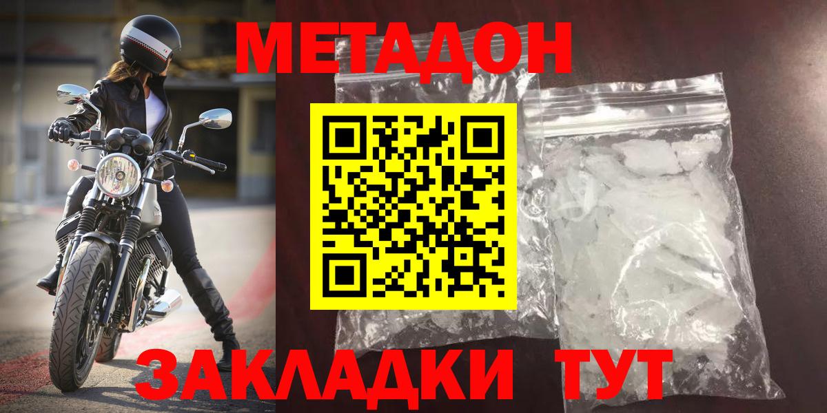 Советск  Метадон VHQ  Вход с VPN  МЕТАДОН VHQ 
