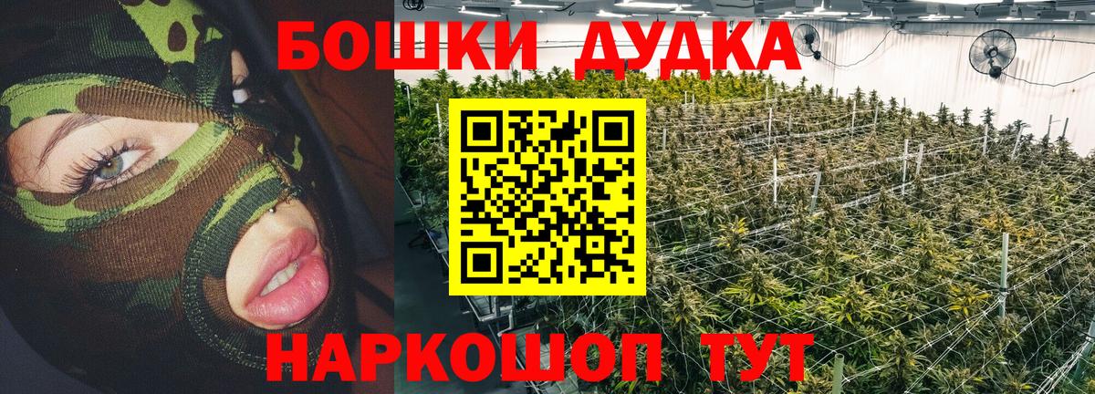 МАРИХУАНА Bruce Banner  Каннабис Amnesia  Бошки марихуана THC 21%  Советск  Вход с VPN  Бошки марихуана семена 